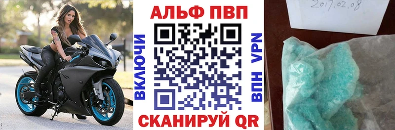 Купить где  Бологое  Alpha PVP СК КРИС 