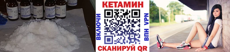 Кетамин VHQ  Купить где  Бологое 