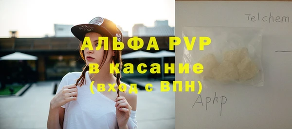 альфа пвп Горнозаводск