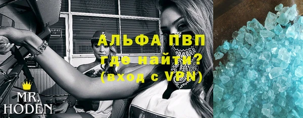 альфа пвп Горнозаводск