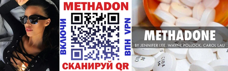 Купить  Бологое  МЕТАДОН кристалл 