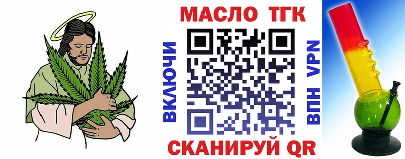 Дистиллят ТГК жижа  Купить закладки  Бологое 
